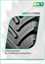 Радиальные шины BKT Agrimax Teris для уборочных комбайнов 
